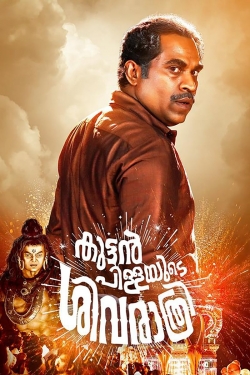 watch Kuttanpillayude Sivarathri Movie online free in hd on Red Stitch