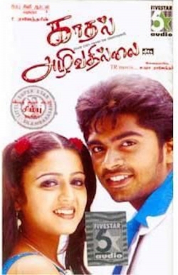 watch Kadhal Azhivathillai Movie online free in hd on Red Stitch