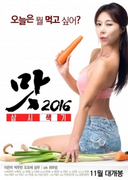 watch Three Sexy Meals Movie online free in hd on Red Stitch