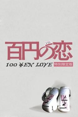 watch 100 Yen Love Movie online free in hd on Red Stitch