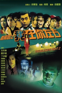 watch Troublesome Night 2 Movie online free in hd on Red Stitch