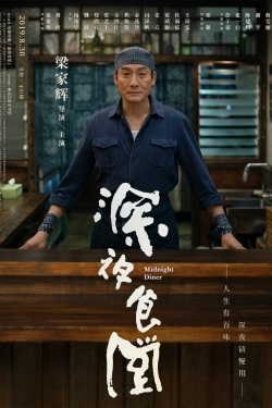 watch Midnight Diner Movie online free in hd on Red Stitch