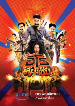 watch 3 Idiot Heroes Movie online free in hd on Red Stitch