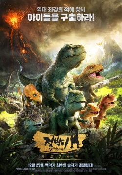 watch Dino King 3D: Journey to Fire Mountain Movie online free in hd on Red Stitch