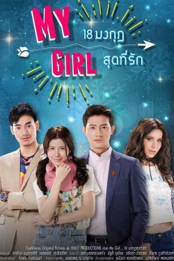 watch My Girl Movie online free in hd on Red Stitch