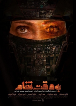 watch Damascus Time Movie online free in hd on Red Stitch