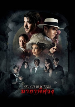 watch Six Characters Movie online free in hd on Red Stitch