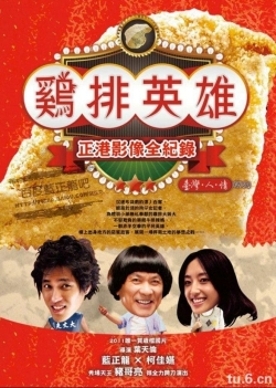 watch Night Market Hero Movie online free in hd on Red Stitch