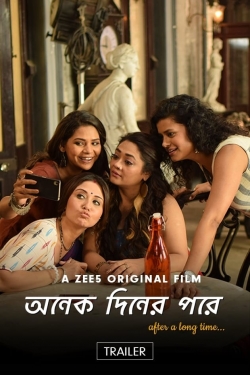 watch Onek Diner Pore Movie online free in hd on Red Stitch