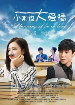 watch Planning of Be in Love Movie online free in hd on Red Stitch