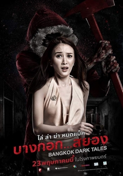 watch Bangkok Dark Tales Movie online free in hd on Red Stitch