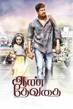 watch Aan Devathai Movie online free in hd on Red Stitch