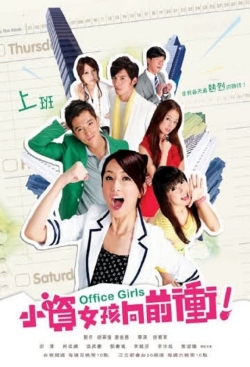 watch Office Girls Movie online free in hd on Red Stitch