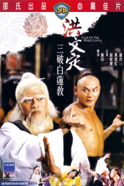 watch Clan of the White Lotus Movie online free in hd on Red Stitch