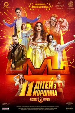 watch 11 дітей з Моршина Movie online free in hd on Red Stitch