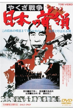 watch Japan's Don Movie online free in hd on Red Stitch