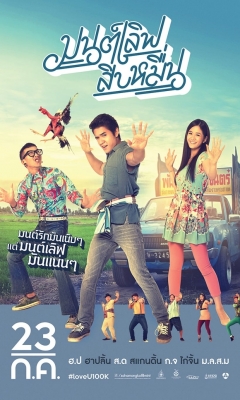 watch Mon Love Sib Meun Movie online free in hd on Red Stitch