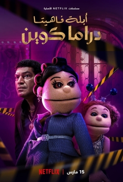 watch Abla Fahita: Drama Queen Movie online free in hd on Red Stitch