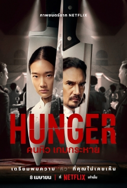 watch Hunger Movie online free in hd on Red Stitch