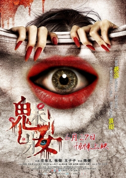 watch The Mask of Love Movie online free in hd on Red Stitch