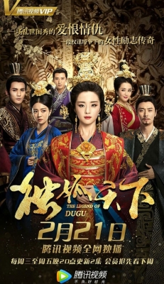 watch The Legend of Dugu Movie online free in hd on Red Stitch