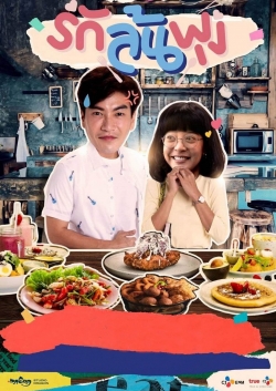 watch Let's Eat Movie online free in hd on Red Stitch