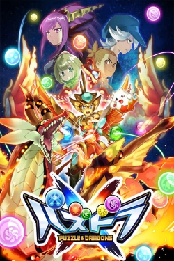 watch Puzzle & Dragons X Movie online free in hd on Red Stitch