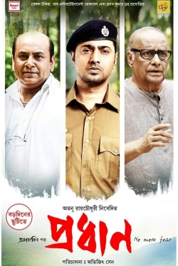 watch Pradhan Movie online free in hd on Red Stitch