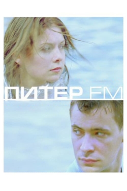 watch Питер FM Movie online free in hd on Red Stitch