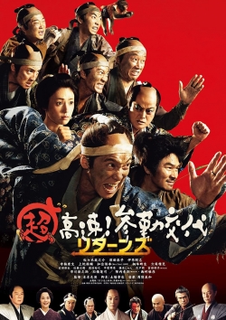 watch Samurai Hustle Returns Movie online free in hd on Red Stitch