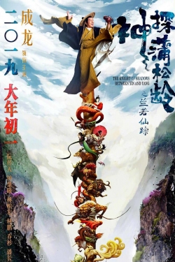 watch The Knight of Shadows: Between Yin and Yang Movie online free in hd on Red Stitch