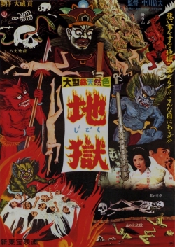 watch Jigoku Movie online free in hd on Red Stitch