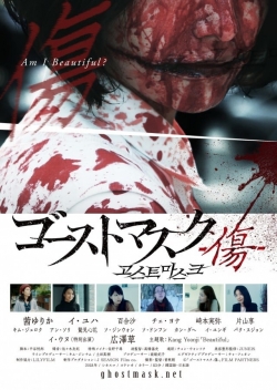 watch Ghost Mask: Scar Movie online free in hd on Red Stitch