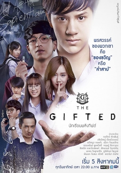 watch The Gifted Movie online free in hd on Red Stitch