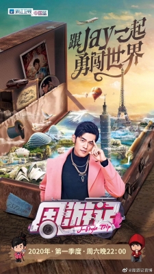 watch J-Style Trip Movie online free in hd on Red Stitch