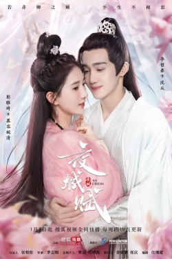 watch Ye Cheng Movie online free in hd on Red Stitch