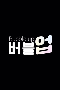 watch Bubble Up Movie online free in hd on Red Stitch