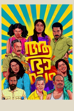 watch Aabhaasam Movie online free in hd on Red Stitch