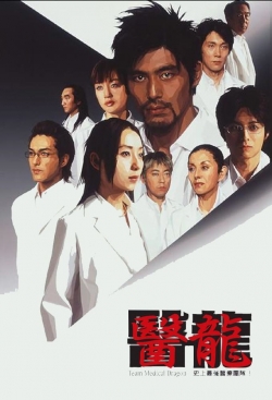 watch Iryu: Team Medical Dragon Movie online free in hd on Red Stitch