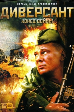 watch Диверсант 2: Конец войны Movie online free in hd on Red Stitch