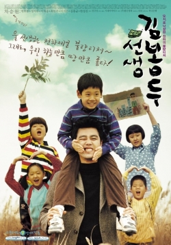 watch My Teacher, Mr. Kim Movie online free in hd on Red Stitch