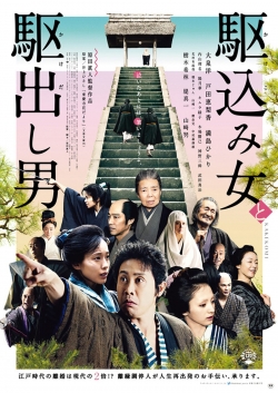 watch Kakekomi Movie online free in hd on Red Stitch