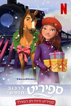 watch Spirit Riding Free: Spirit of Christmas Movie online free in hd on Red Stitch