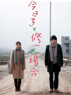 watch Case of Kyoko, Case of Shuichi Movie online free in hd on Red Stitch