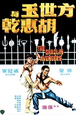 watch The Shaolin Avengers Movie online free in hd on Red Stitch