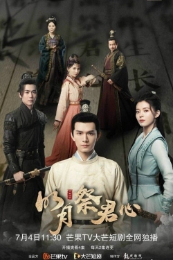 watch Ming Yue Ji Jun Xin Movie online free in hd on Red Stitch