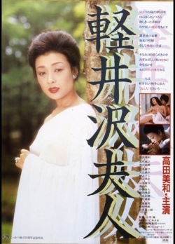 watch Lady Karuizawa Movie online free in hd on Red Stitch