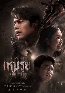 watch The Cursed Movie online free in hd on Red Stitch