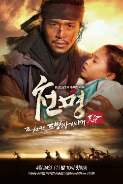 watch The Fugitive of Joseon Movie online free in hd on Red Stitch