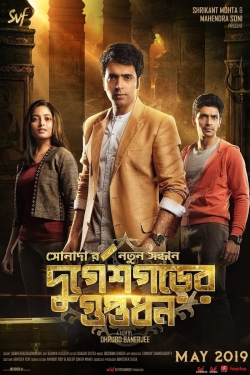 watch Durgeshgorer Guptodhon Movie online free in hd on Red Stitch